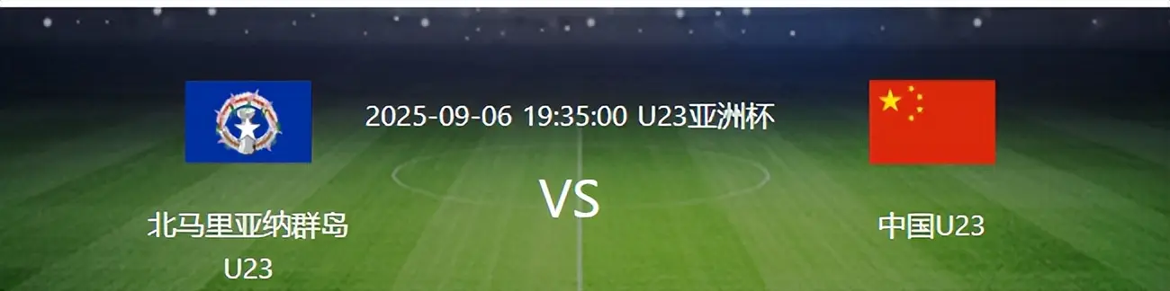 国足VS北, 腰的应该是, 王牌铁腰缺