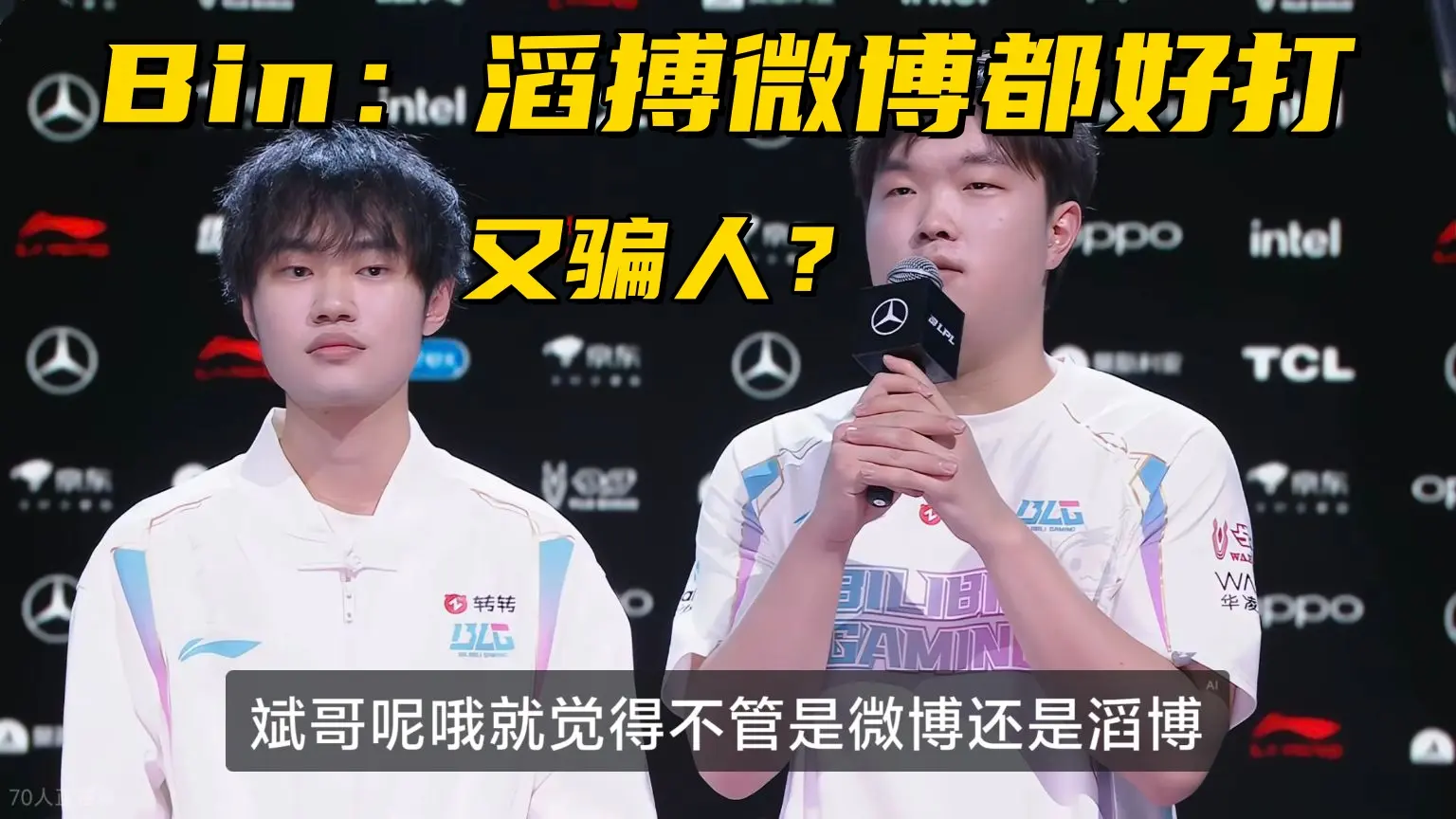 BLG登顶, 优先级一直, AA BLG登顶, 优先级一直, AA