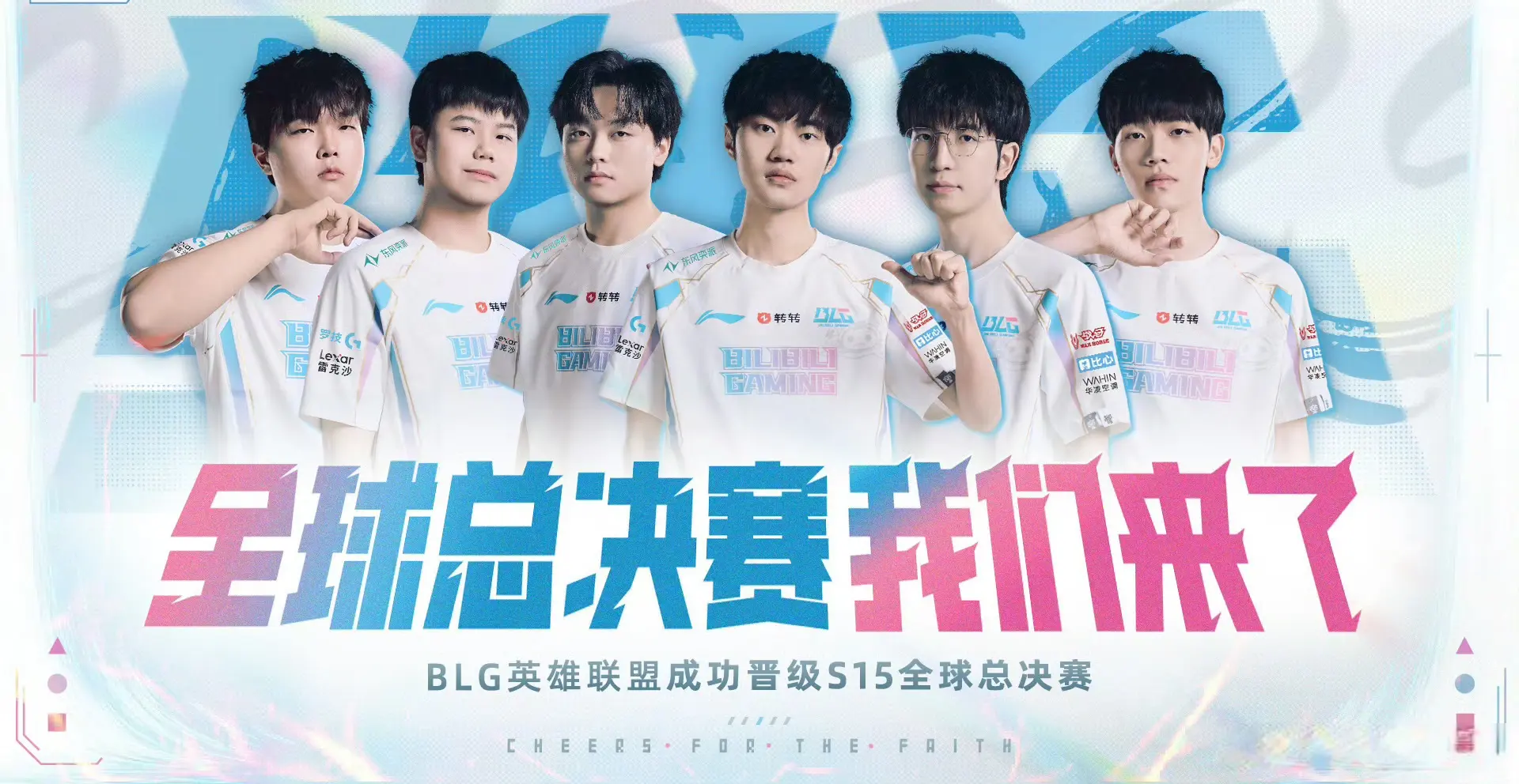 望不已, 会迎来回旋