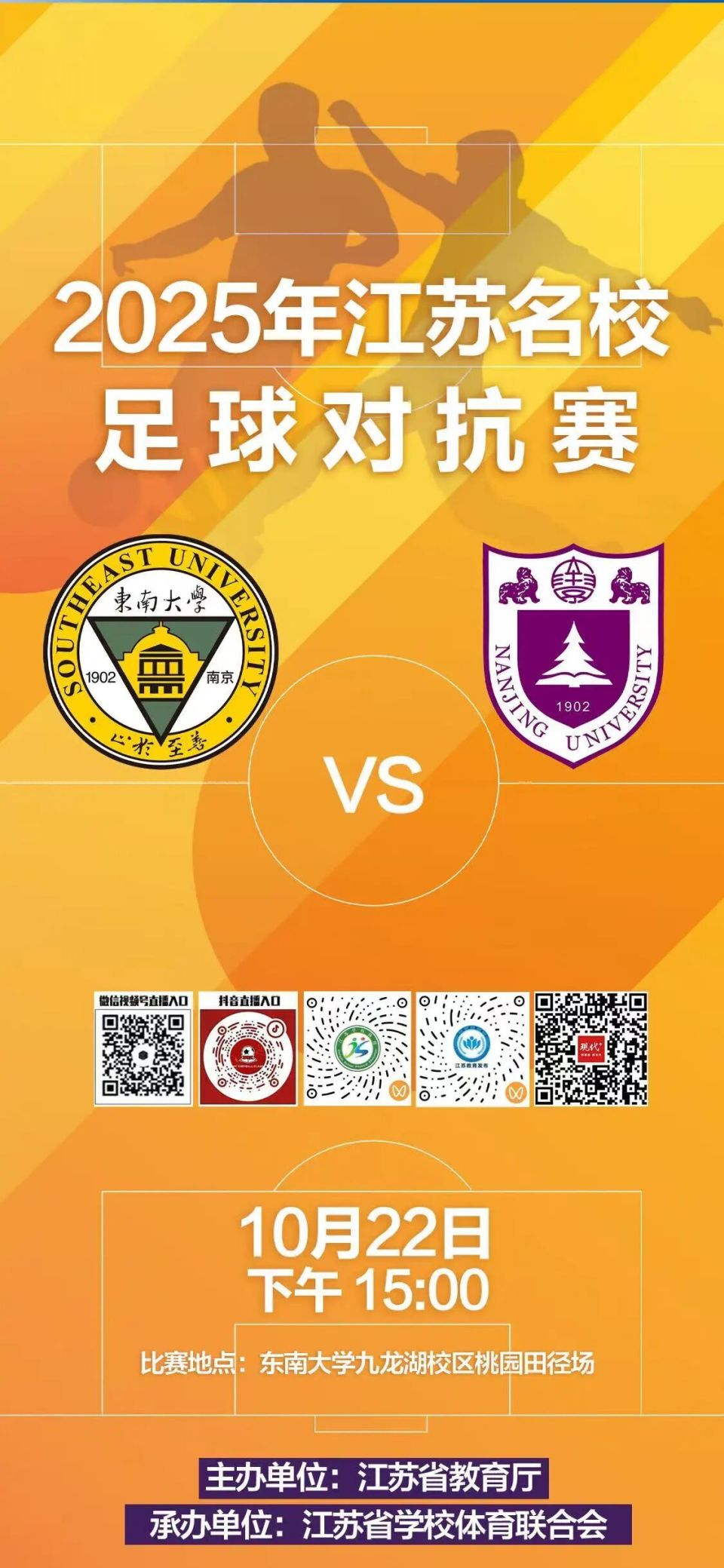 东南大学官, TEoSE, aigc